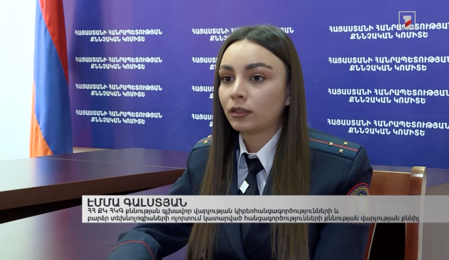 Քննչական կոմիտե